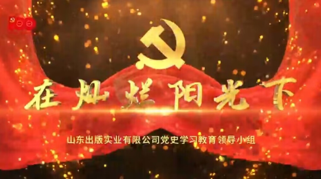 实业出版mv