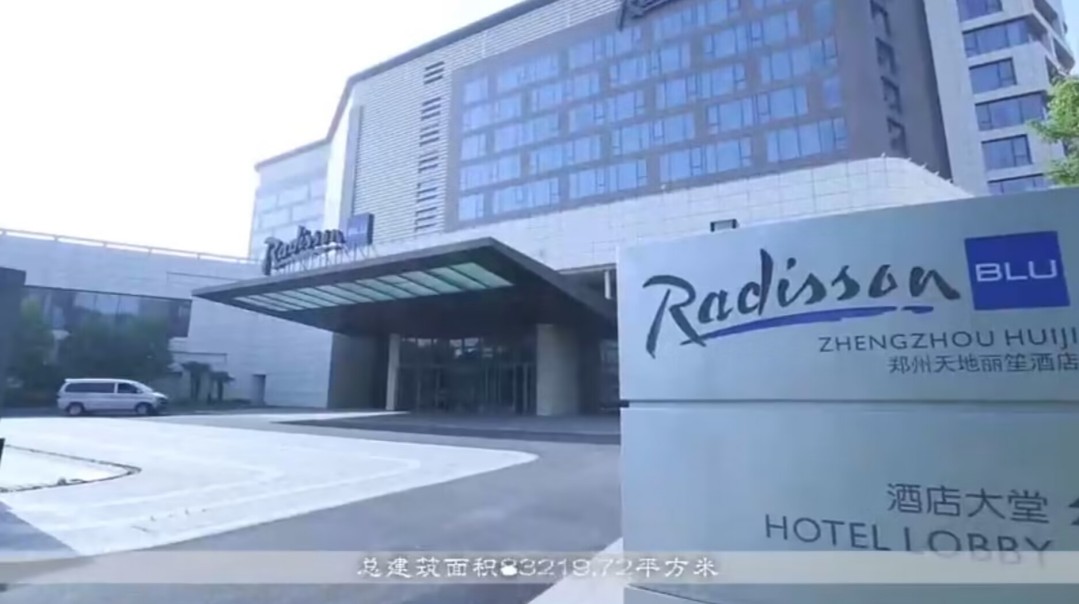 天地丽笙酒店