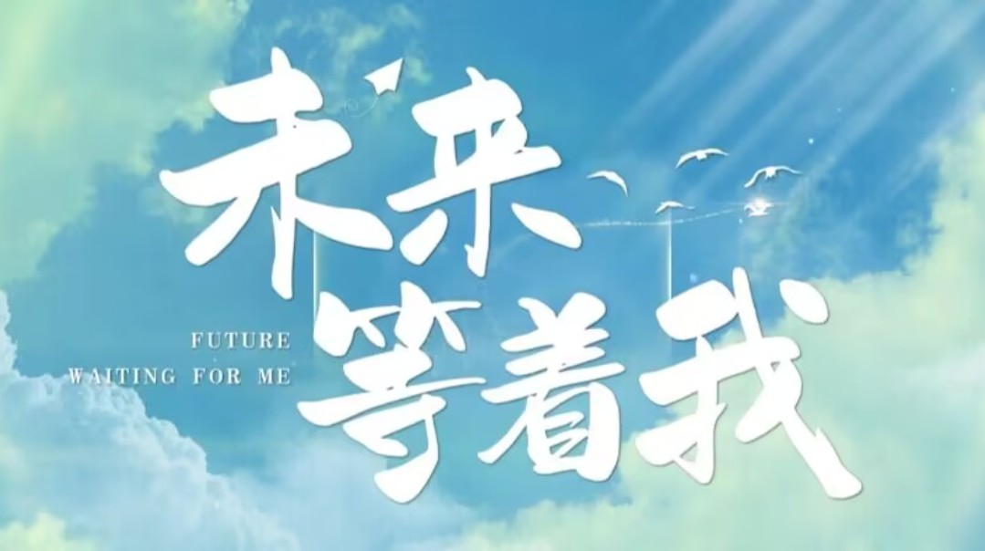 职业学院招生