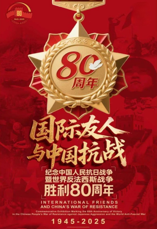 微信图片_20250903110716_副本